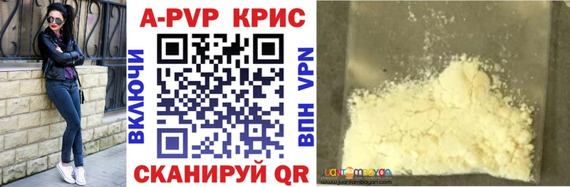 Купить где  Сергач  Альфа ПВП Соль 
