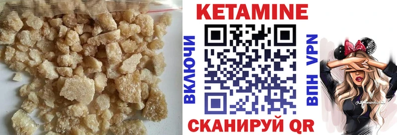 Кетамин VHQ  Купить  Сергач 